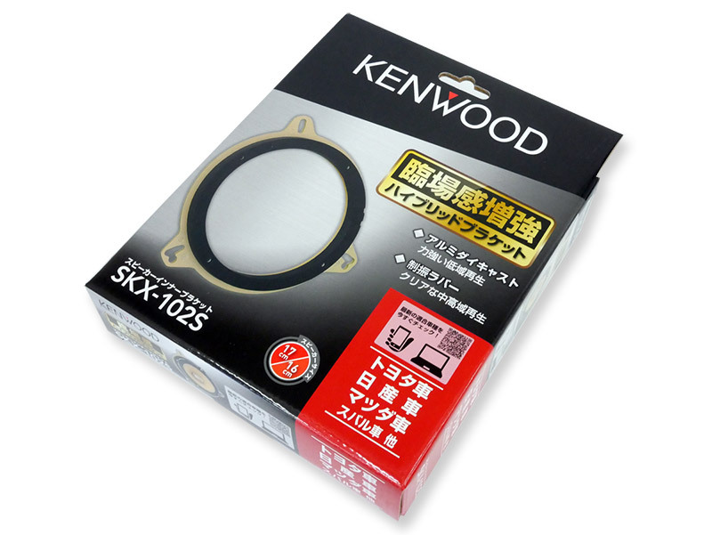 [ limited amount ] Kenwood KENWOOD SKX-102S hybrid bracket aluminium die-cast Toyota Nissan Mazda Subaru 