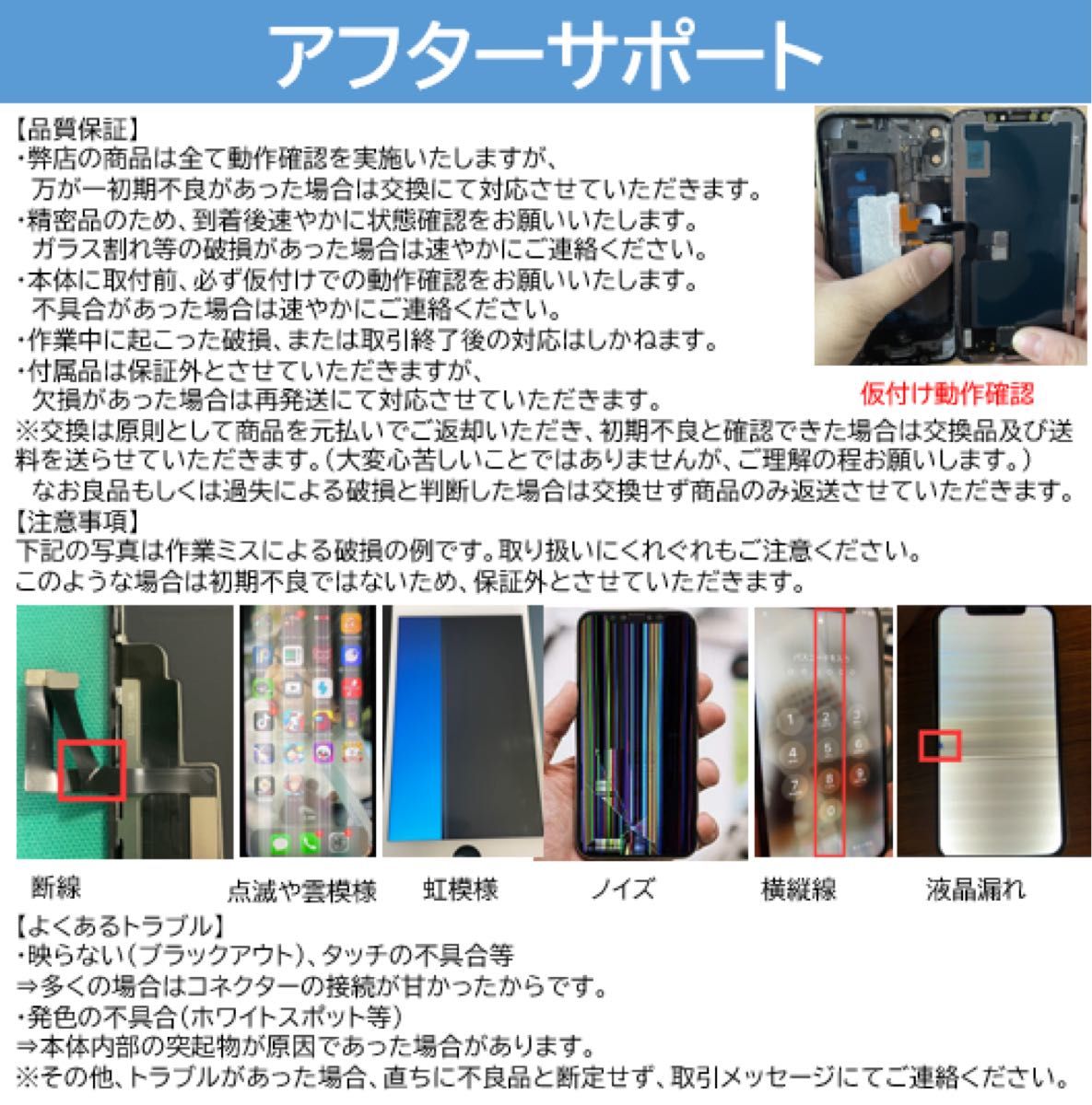 【新品】iPhone12mini 液晶フロントパネル（インセル）画面交換 工具付