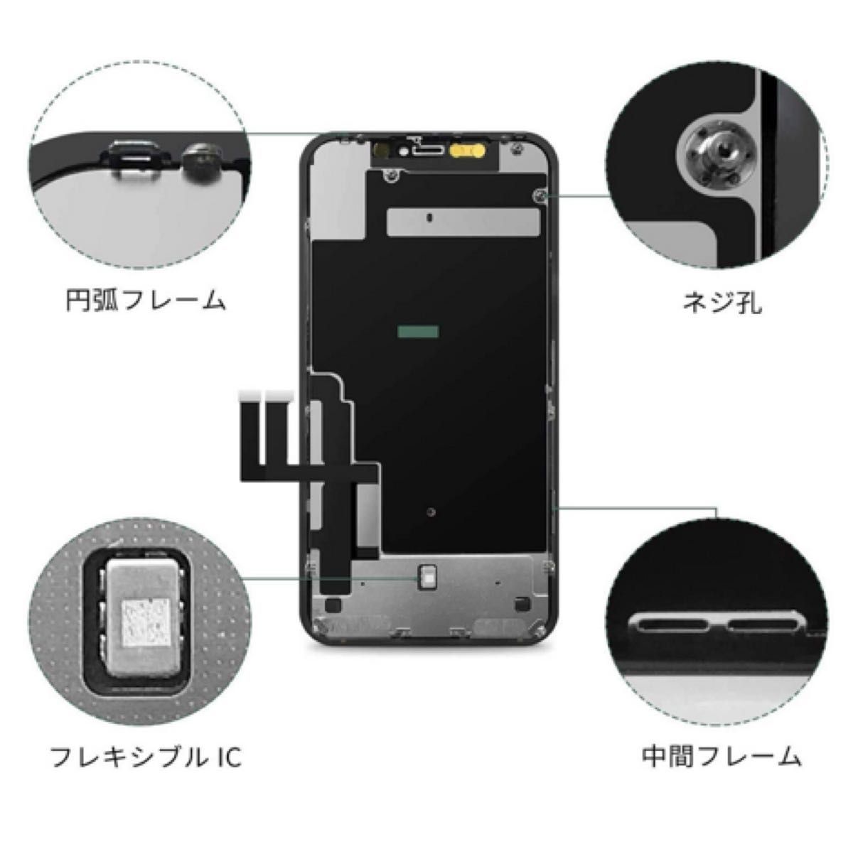 【新品】iPhone11 液晶フロントパネル（インセル） 画面修理交換 工具付