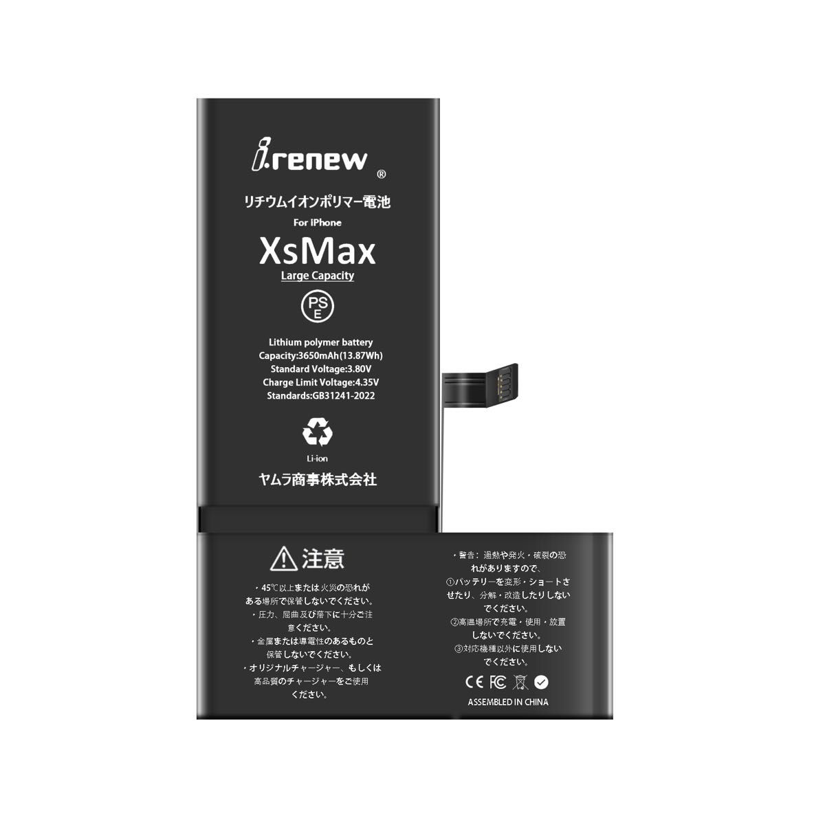 【新品】iPhoneXSM 大容量バッテリー 交換用 PSE認証済 工具・保証付