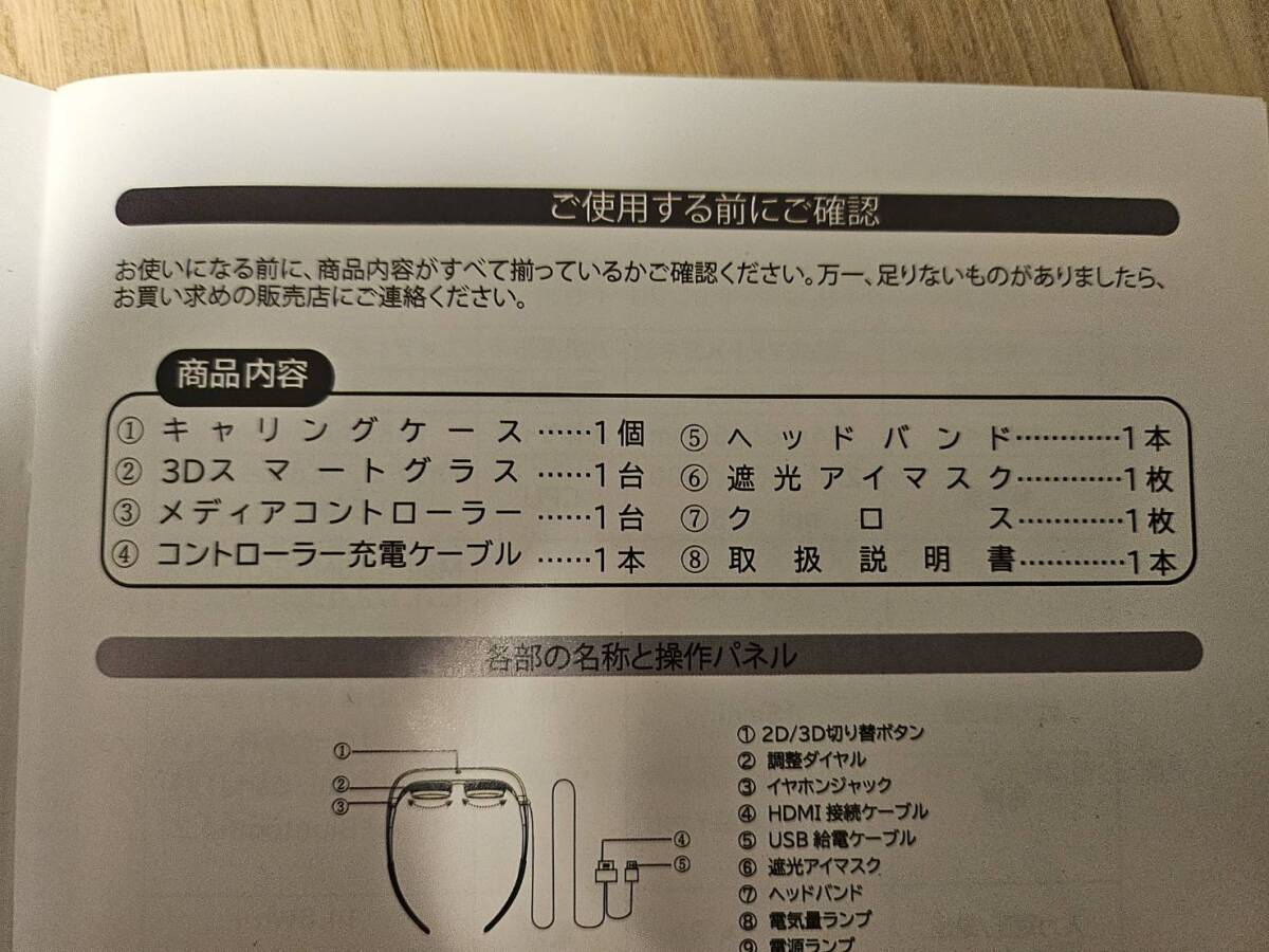6800円 SMAGULA スマートフォン対応 スマートグラス ヘッド 6800円 SMAGULA スマートフォン対応 スマートグラス ヘッド