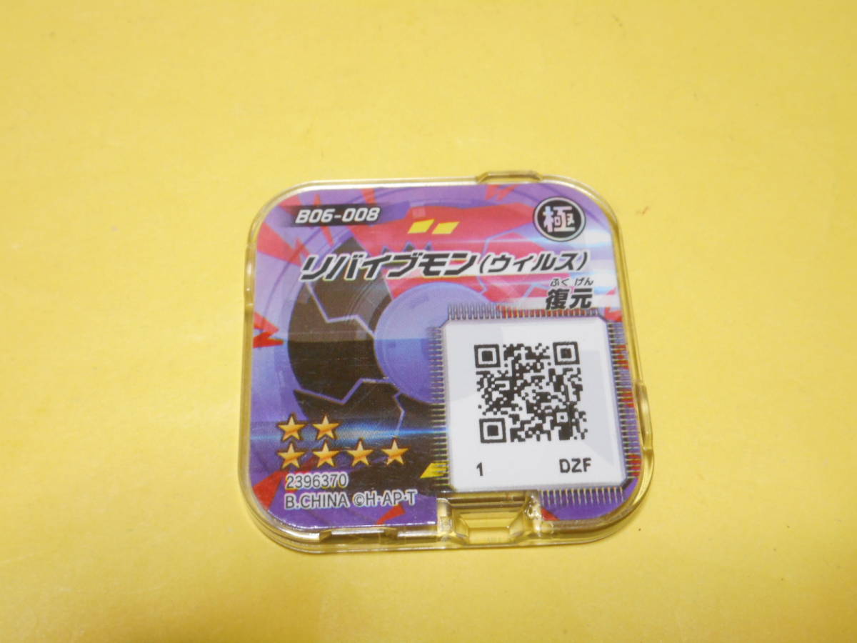 ヤフオク アプモン アプリモンスターズ アプモンチップ ヤフオク アプモン アプリモンスターズ アプモンチップ