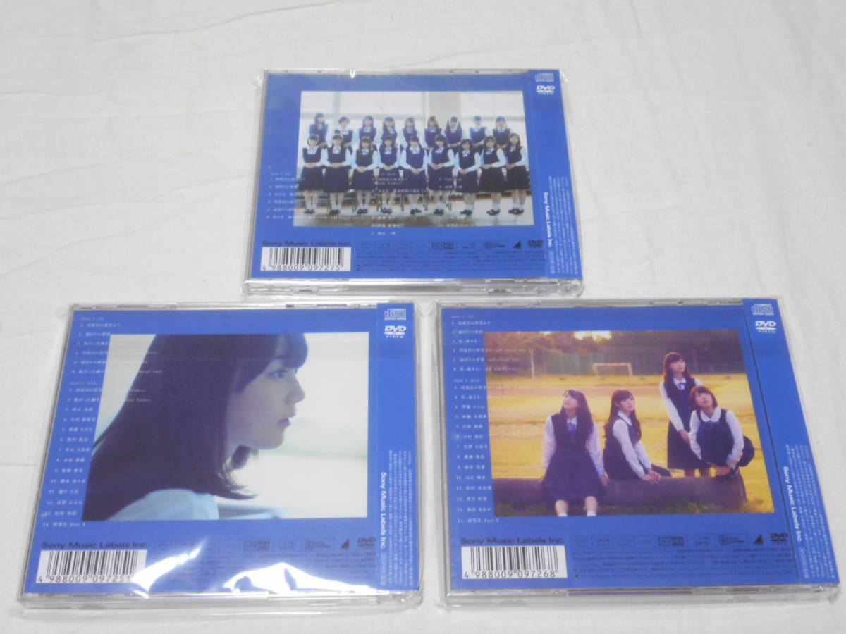 乃木坂46　CD+DVD　何度目の青空か？　　TYPE-A B C　3枚セット_画像2