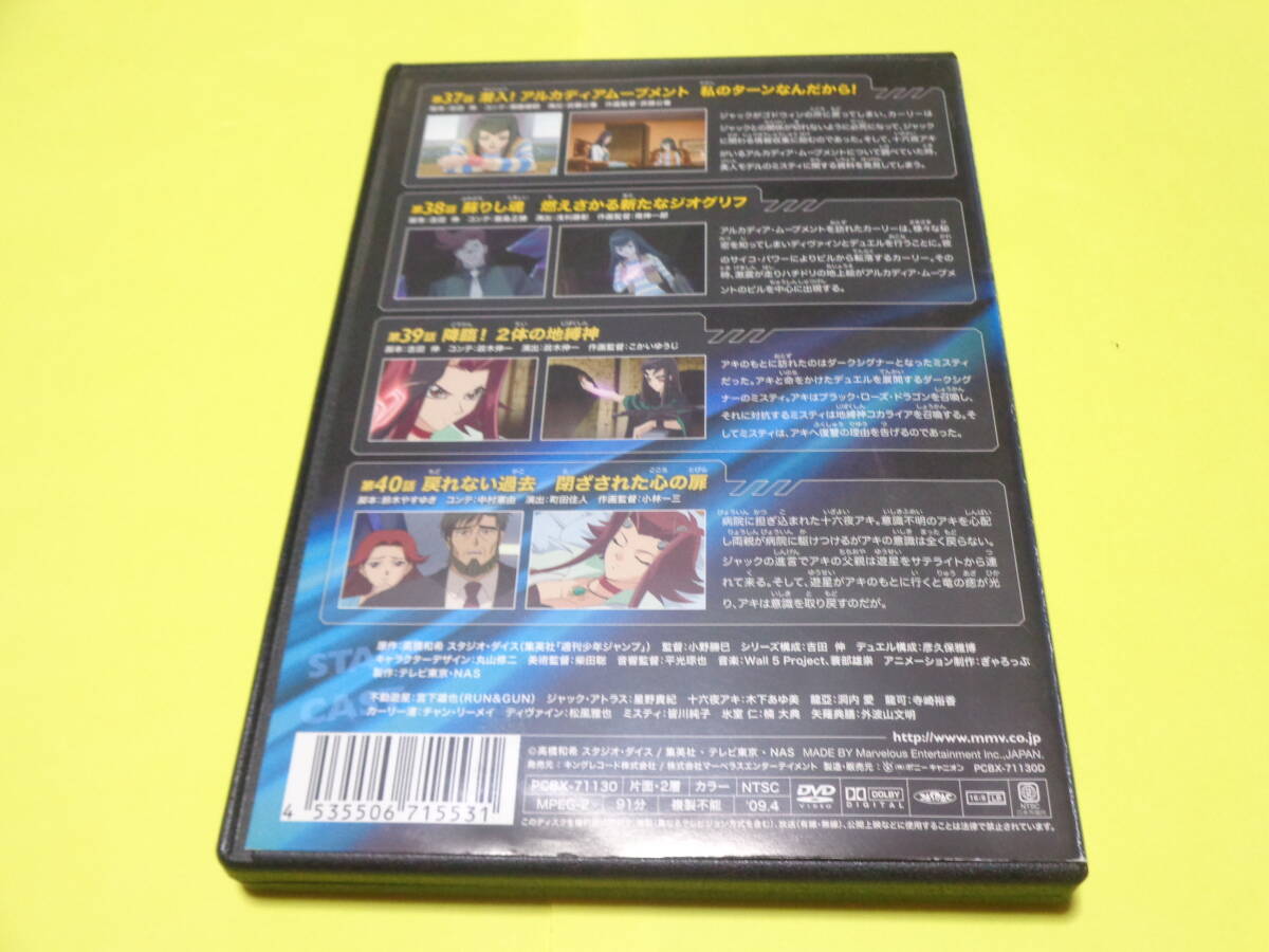 遊戯王5D's ファイブディーズ DVD 10巻 まとめ 未完セット