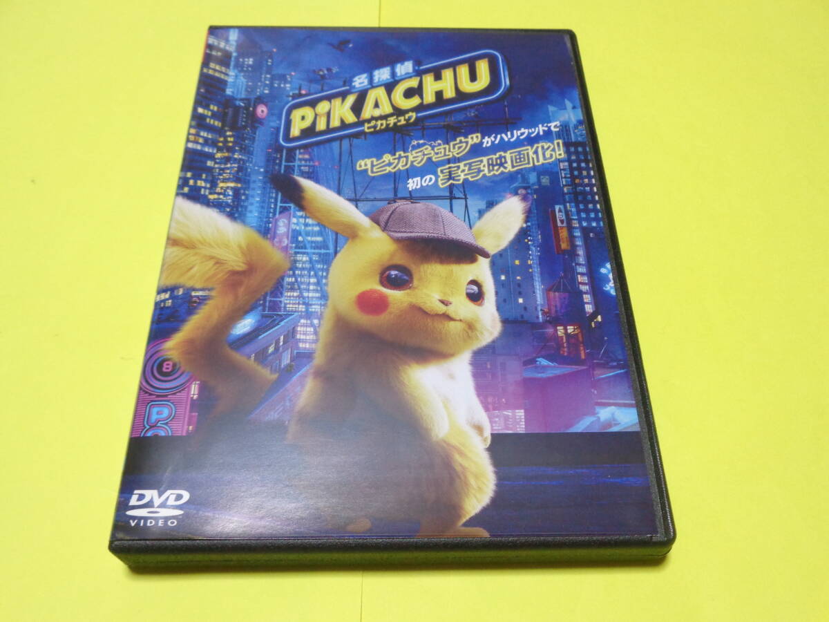 DVD/ name .. Pikachu / Pokemon Pocket Monster photography movie 