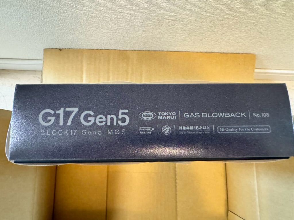 新品未使用 東京マルイ G17 Gen5 MOS グロック ガスガン ガスブローバック ハンドガン グロック17の画像2