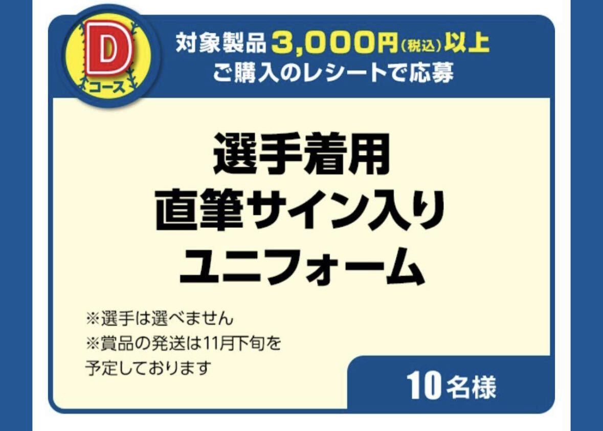 北海道日本ハムファイターズ 加藤貴之選手 選手着用直筆サイン入りユニフォーム 実使用 BBM EPOCHの画像5