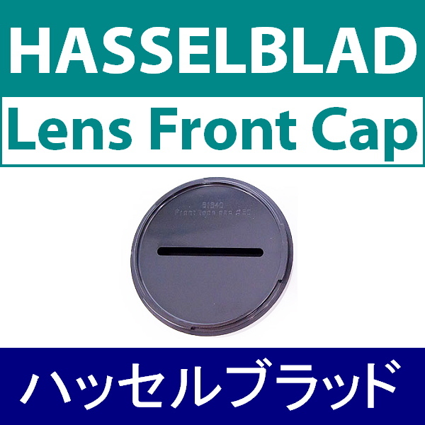 B1● HASSELBLAD B50 / レンズフロントキャップ● 互換品【検: ハッセルブラッド 脹HB 】_画像2