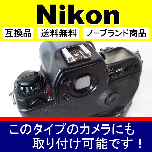 e2● Nikon 別型 DK-19風 ● アイカップ ● 2個セット ● 互換品【検: 接眼目当て アイピース ニコン DK-19 式が大好きな方用 脹D192 】_画像5