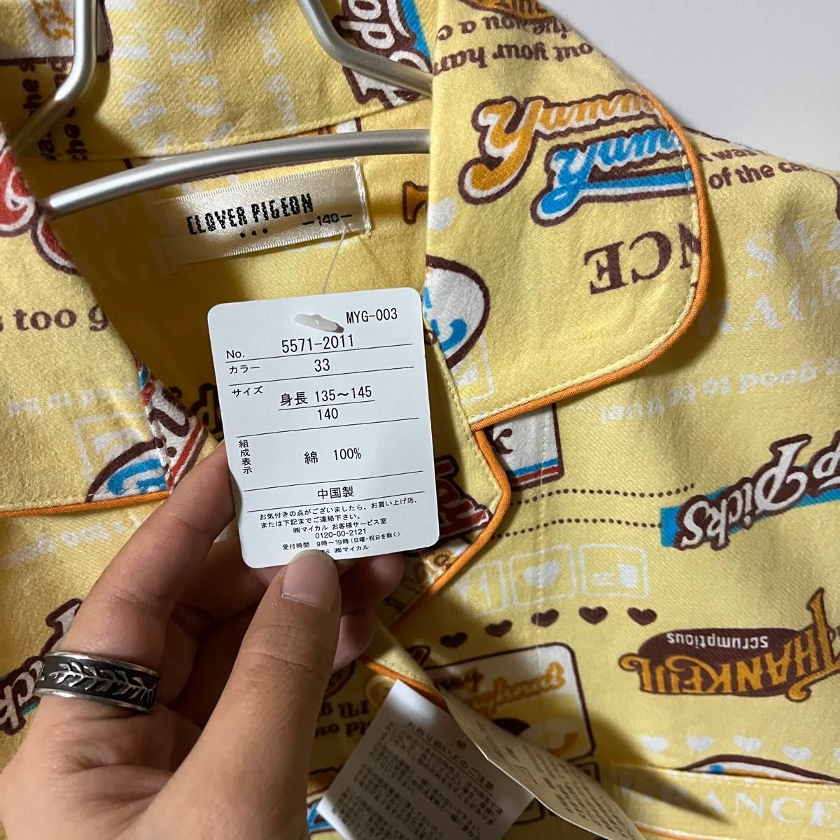 CLOVER PIGEON　キッズパジャマ　サイズ140 新品未使用　即購入OK！