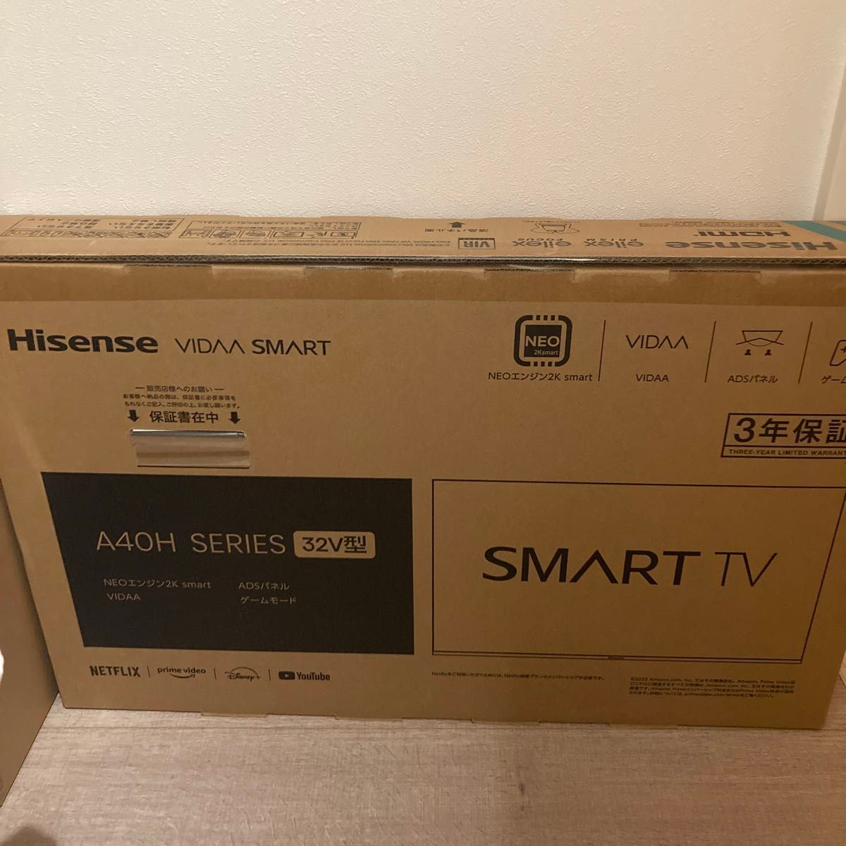 ハイセンス テレビ 32A40H スマートテレビ 未開封 32V型 2023年 ハイセンス テレビ 32A40H スマートテレビ 未開封 32V型 2023年