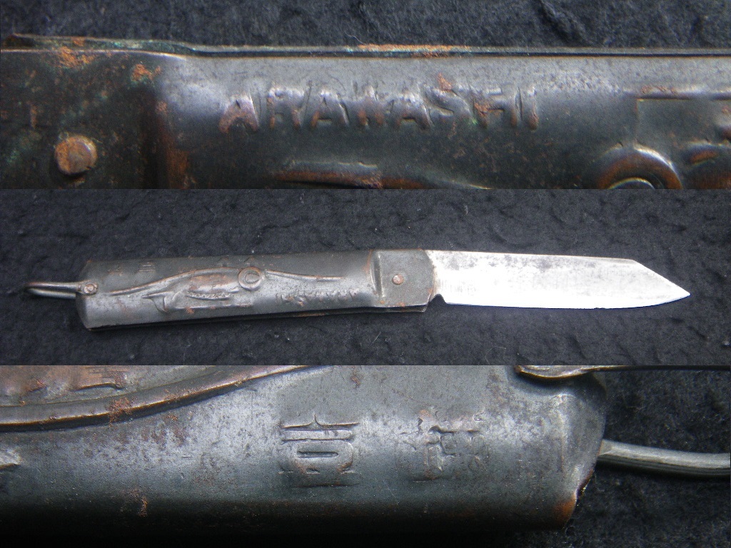 電工ナイフ 終い時全長114㎜ ARAWASHI 荒鷲 折り畳みナイフ 戦闘 電工ナイフ 終い時全長114㎜ ARAWASHI 荒鷲 折り畳みナイフ 戦闘