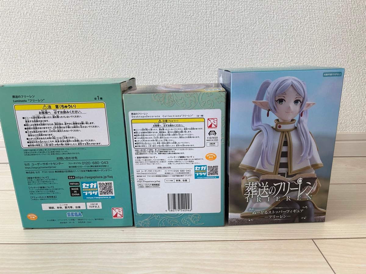 葬送のフリーレン フィギュア プライズ景品 まとめ売り|Yahoo 葬送のフリーレン フィギュア プライズ景品 まとめ売り|Yahoo