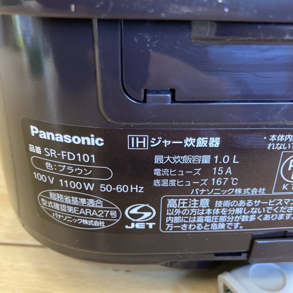  запад 542 Panasonic Panasonic IH рисоварка ..ja-5.5...SR-FD101 2023 год производства Brown рисоварка 
