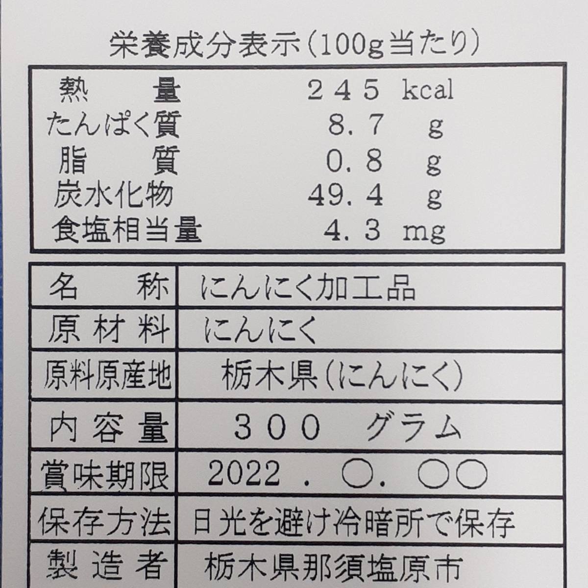  чёрный чеснок 600g добродетель для упаковка нет выбор другой шарик Tochigi .. высота . производство белый шесть одна сторона 