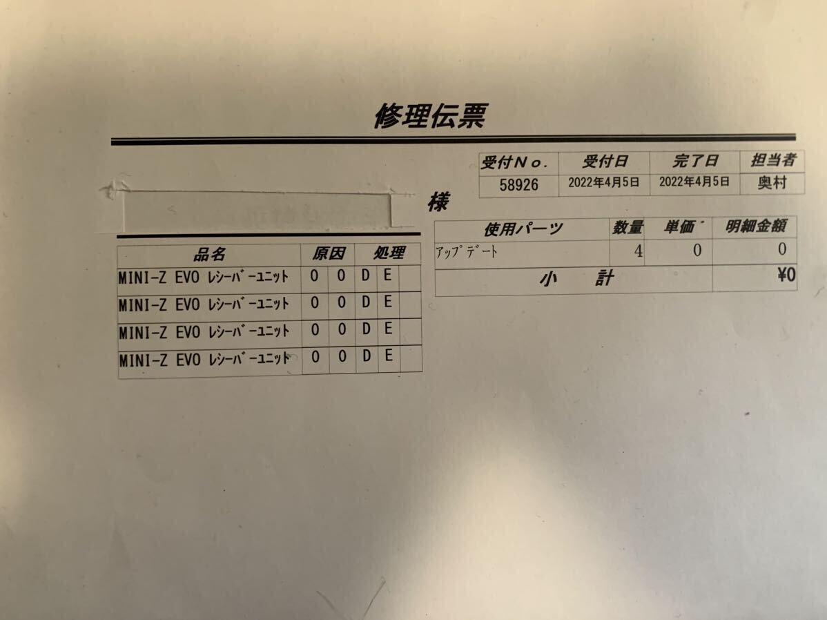 【3】京商 ミニッツ MINI-Z EVO KOレシーバー EX-NEXT MC-8 No.82043 緑 グリーン _画像3