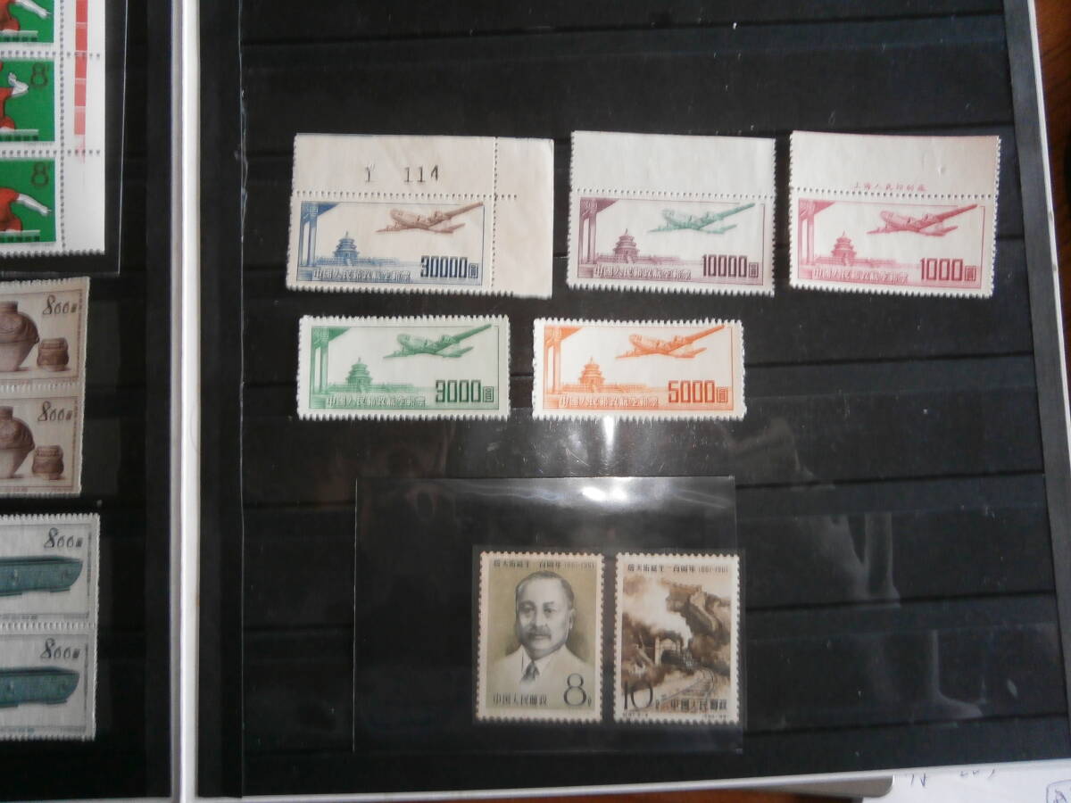  China stamp, various, that ①