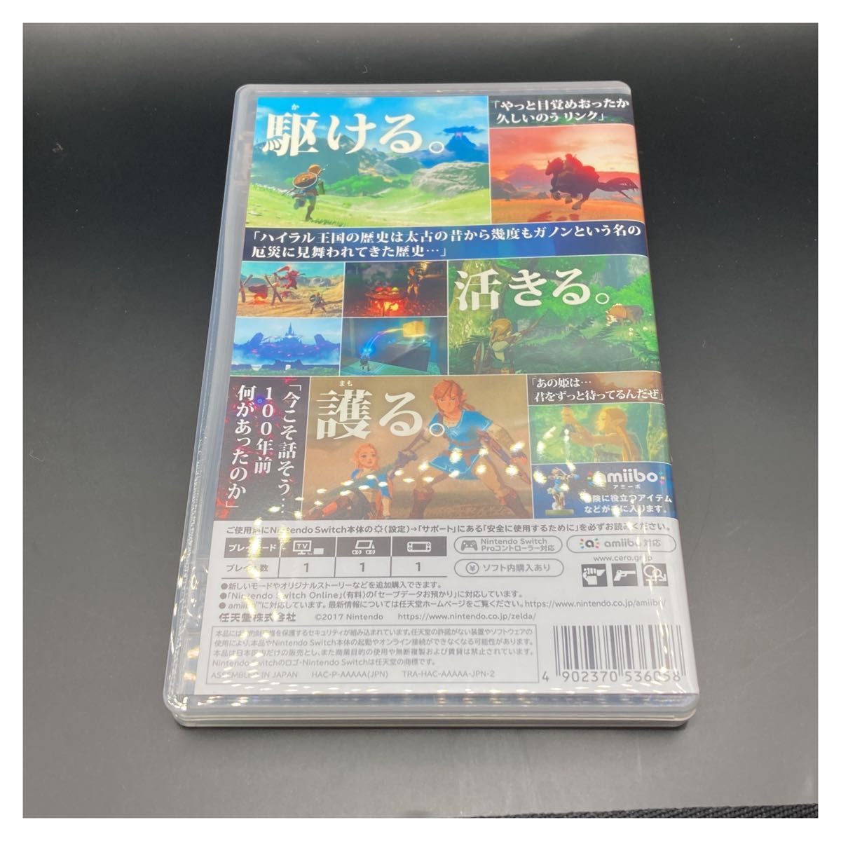 【中古】ゼルダの伝説ブレスオブザワイルド 