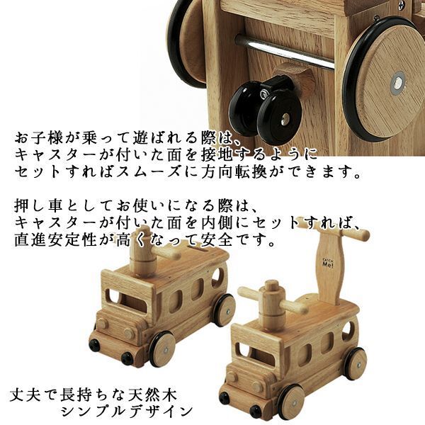 木's乗用ブーブー　乗用玩具　足けり乗用　木製押車_画像2