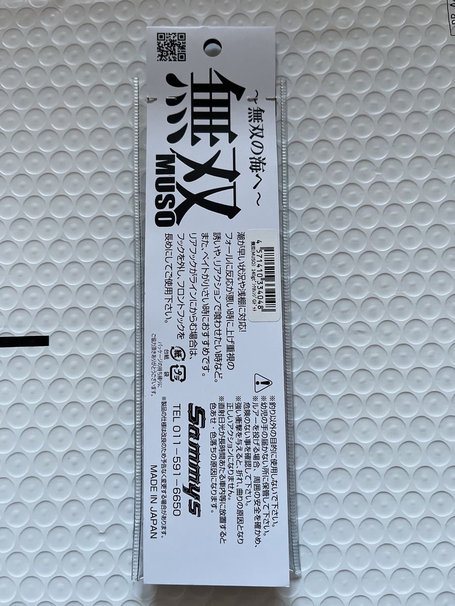 sammys サミーズ 無双|Yahoo!フリマ(旧PayPayフリマ) sammys サミーズ 無双|Yahoo!フリマ(旧PayPayフリマ)