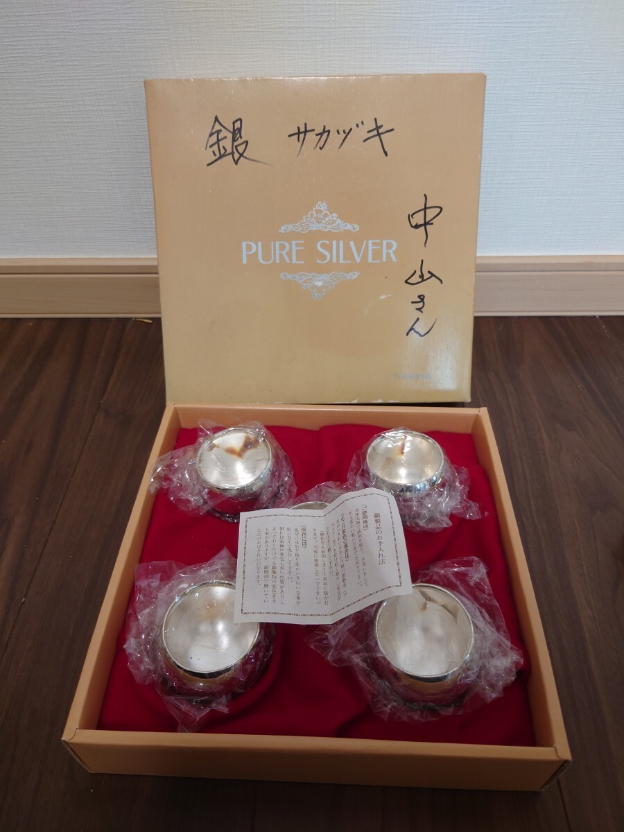 1円〜 約287g ピュアシルバー PURE SILVER ぐいのみ 鎚目 銀製品 保管品 銀食器の画像8