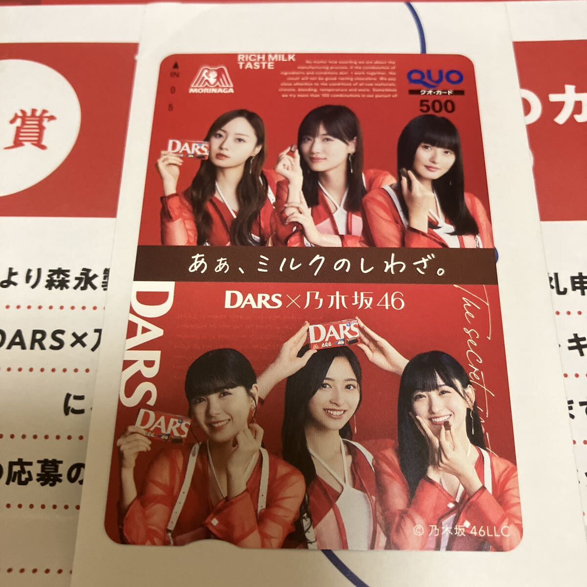 [ elected goods ]DARS × Nogizaka 46 original QUO card 500 jpy minute not for sale 