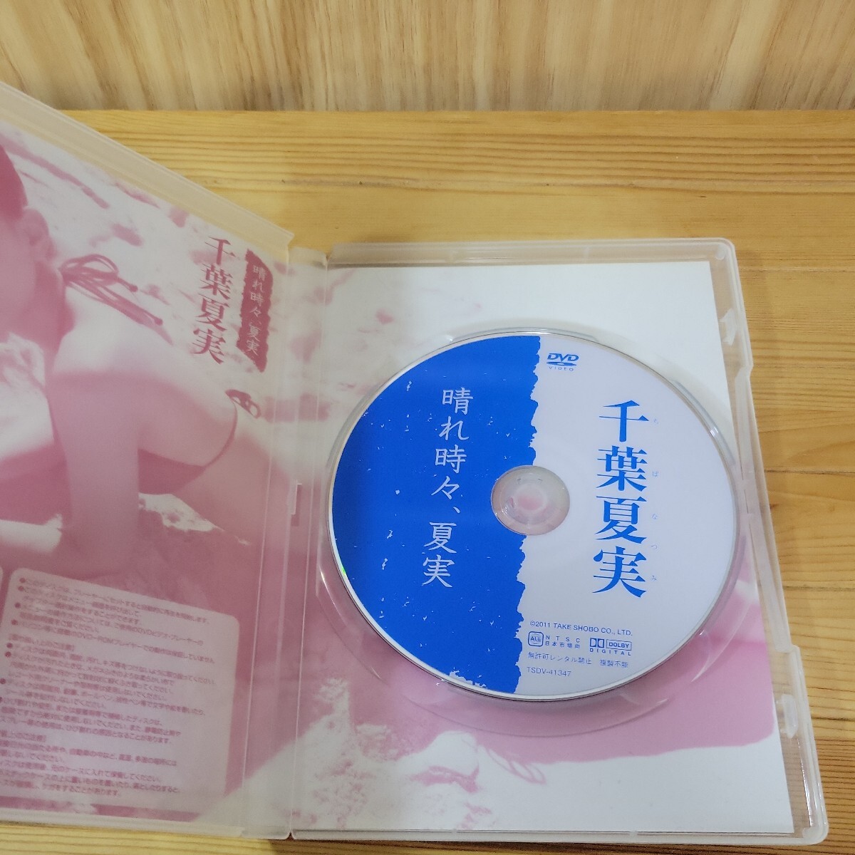 【開封済み】 千葉夏実 DVD［ 晴れ時々 夏実 ］_画像3