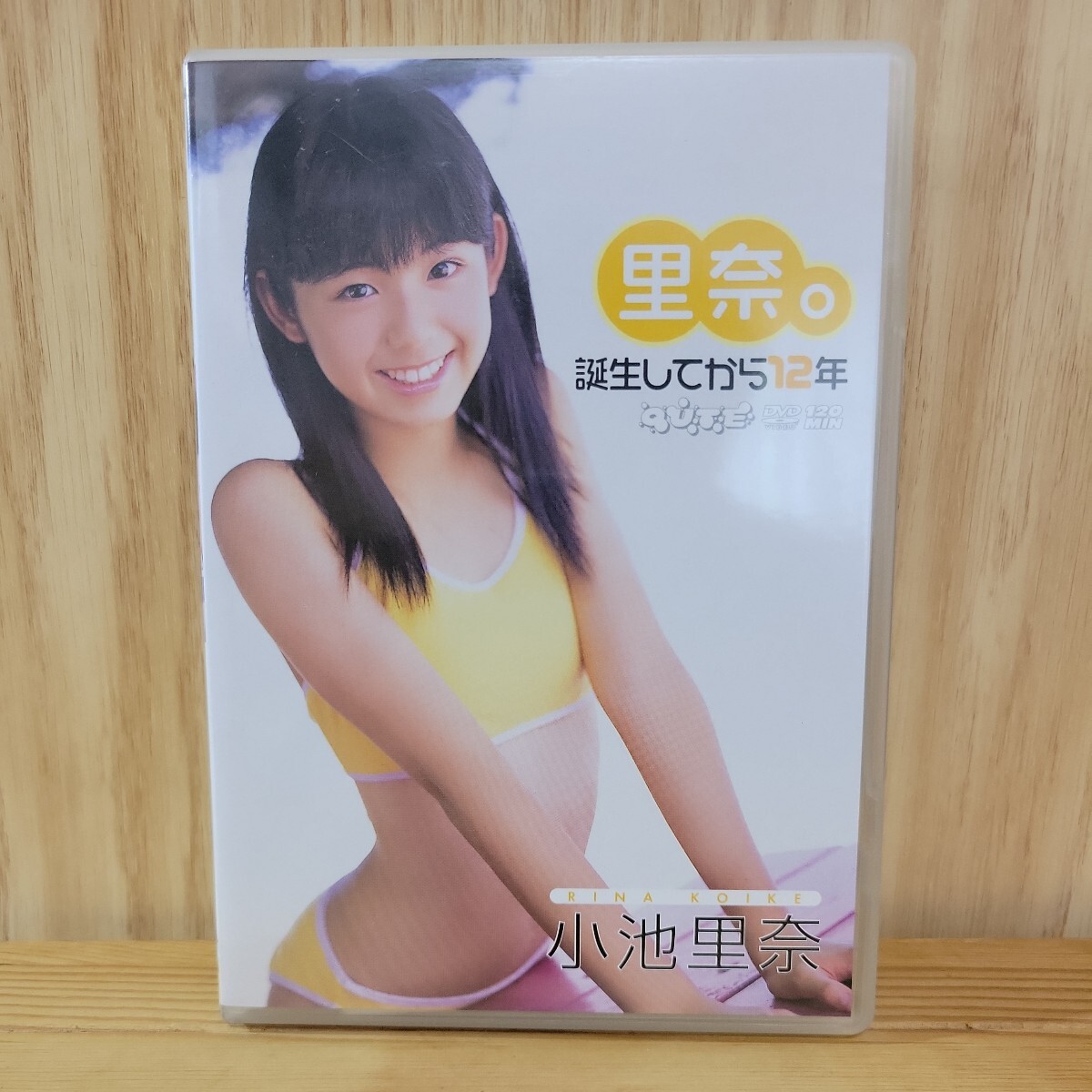 【開封済み】小池里奈 DVD［里奈 誕生してから12年］の画像1