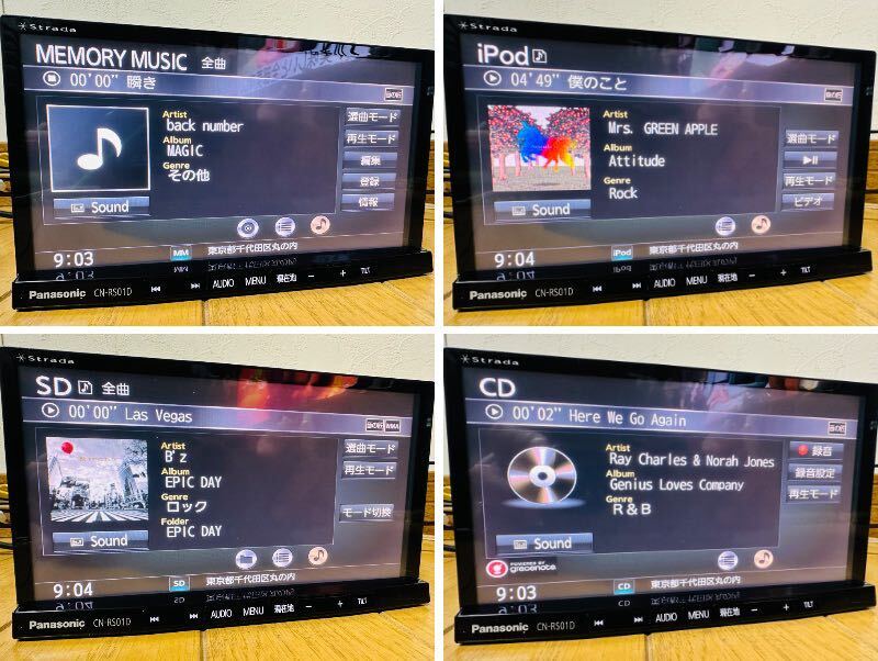 美優ナビ ストラーダ CN-RS01D 地デジフルセグ 新品フィルムアンテナ付 HDMI Bluetooth USB ハンズフリーの画像9