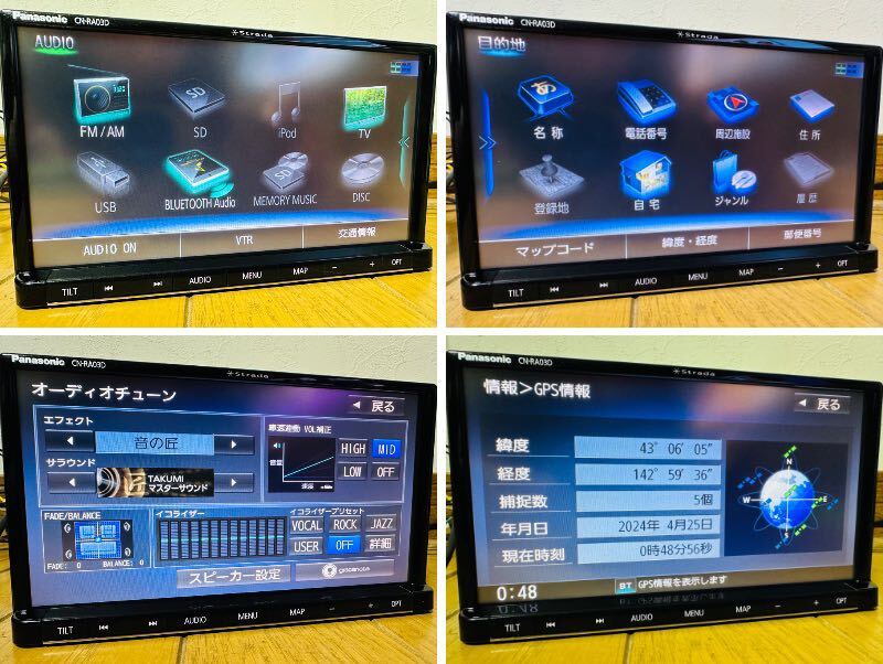 2017年度版地図 ストラーダ CN-RA03D 地デジフルセグ Panasonic純正新品アンテナキット付 Bluetooth USB ハンズフリー の画像10