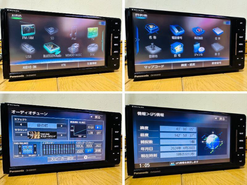 2018年度版地図 ストラーダ CN-RA04WD 地デジフルセグ Panasonic純正新品アンテナキット付 Bluetooth USB ハンズフリー の画像10