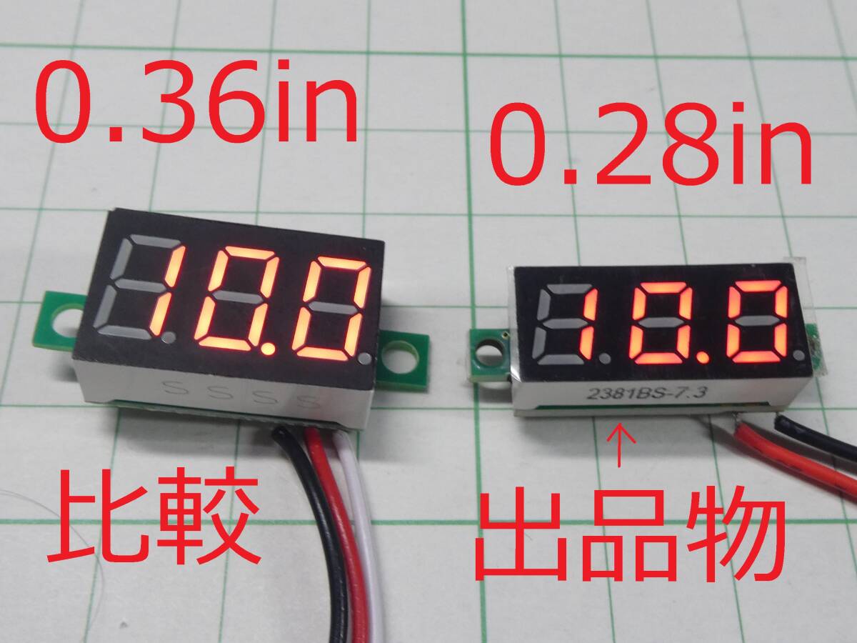 ☆☆ 0.28in LED電圧計 3.7-30v 2線式 赤 ☆☆_画像3