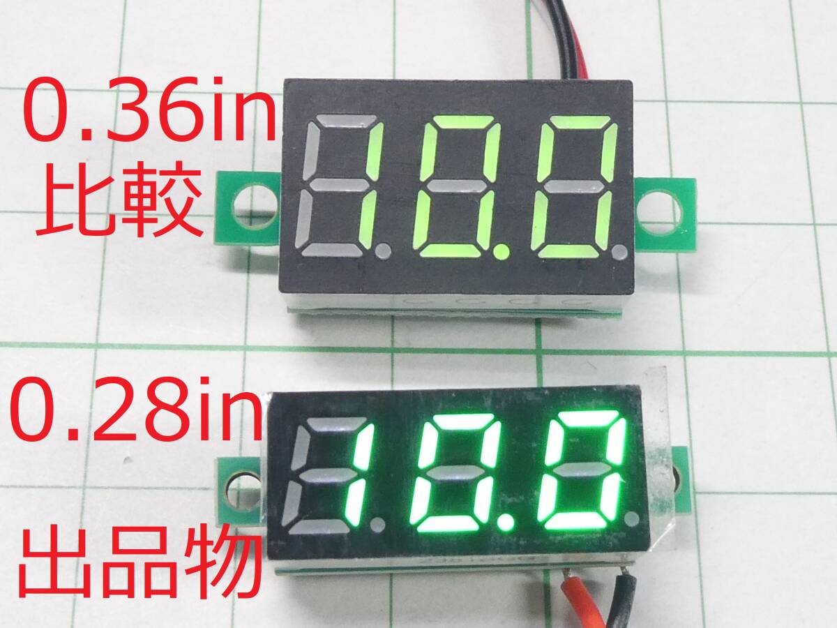 ☆☆ 0.28in LED電圧計 3.7-30v 2線式 緑 ☆☆_画像3