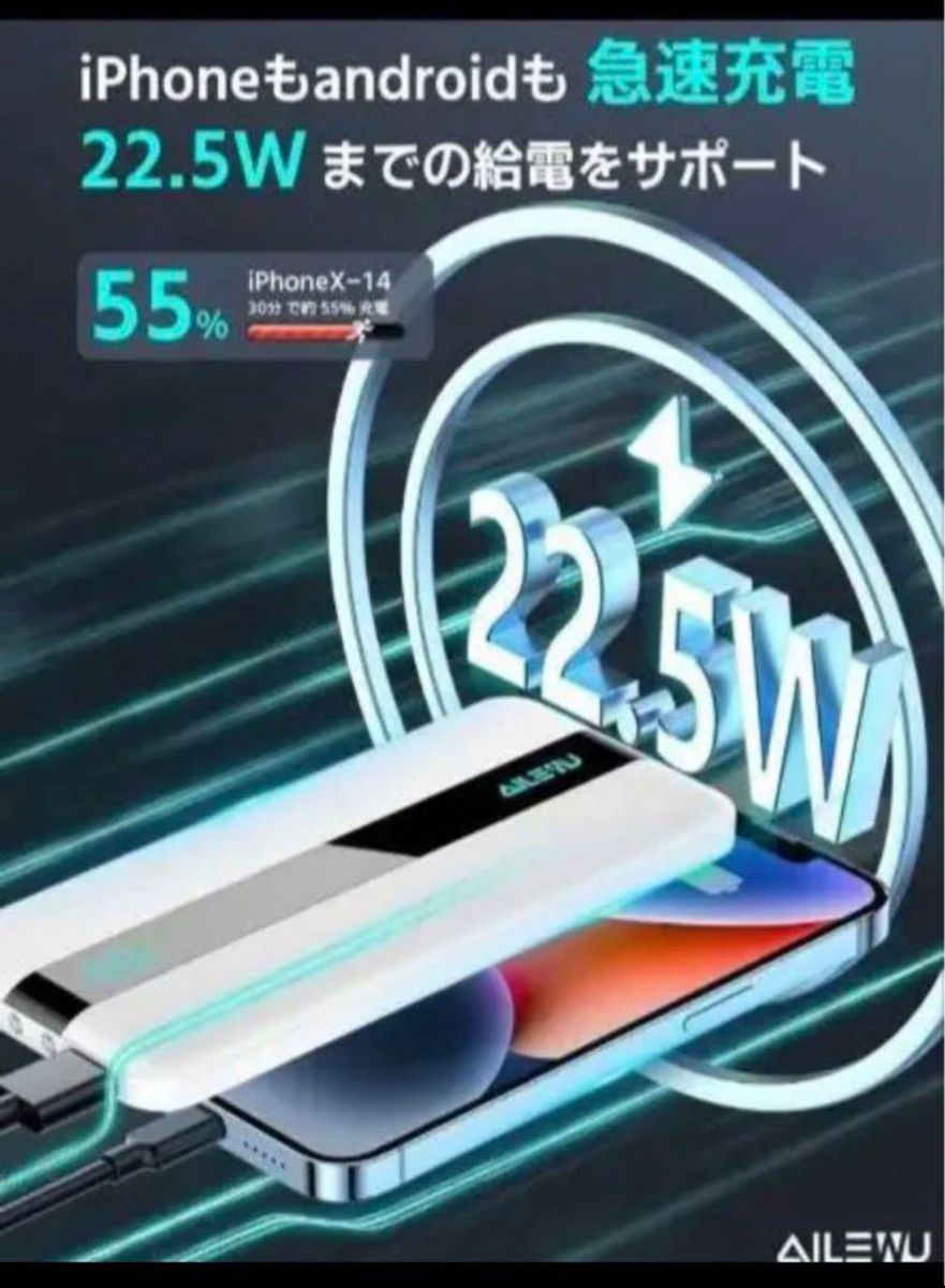 モバイルバッテリー 大容量 急速充電【Ailewu独創10000mAh超薄型】22.5W PD&QC3.0対応