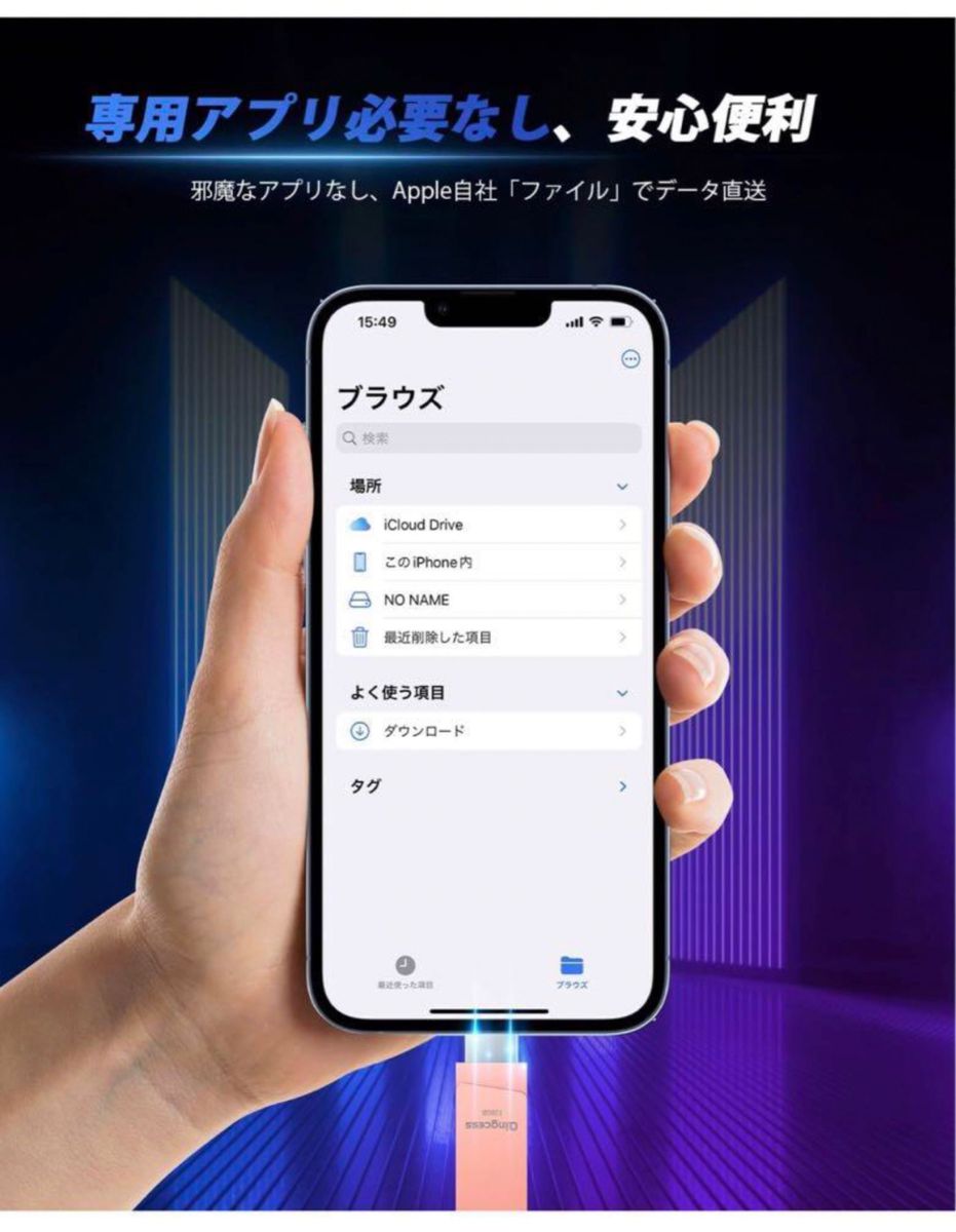「専用アプリ必要なし、初心者向け」usbメモリ 128gb iphone対応 タイプc 外付け iphone兼用128GB ピンク