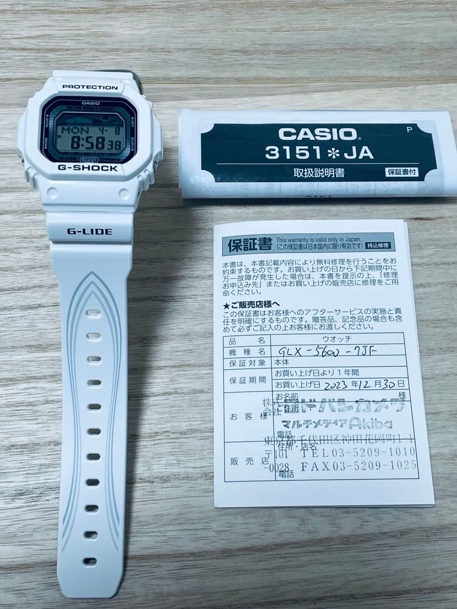 ☆【未使用】カシオ CASIO G-SHOCK G-LIDE GLX-5600 ベルトホワイト デジタル 腕時計