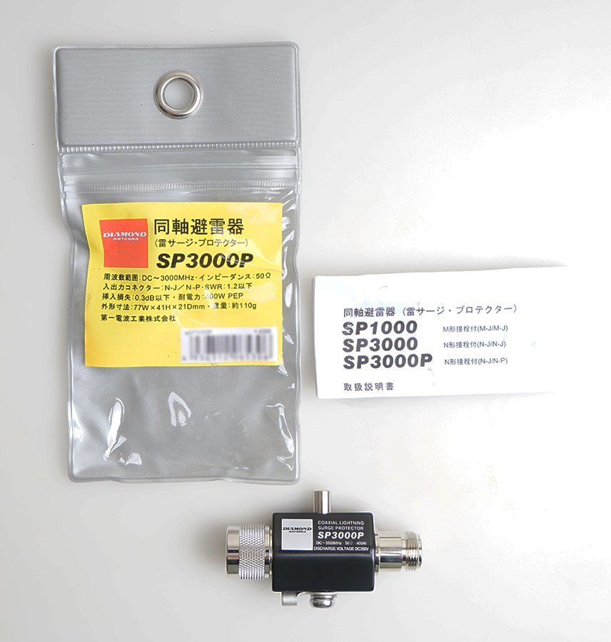 ★送料無料★ DIAMOND ANTENNA 同軸避雷器 雷サージ・プロテクター SP3000P DC~3000MHz 400W PEP【中古未使用】【07_b40】の画像2