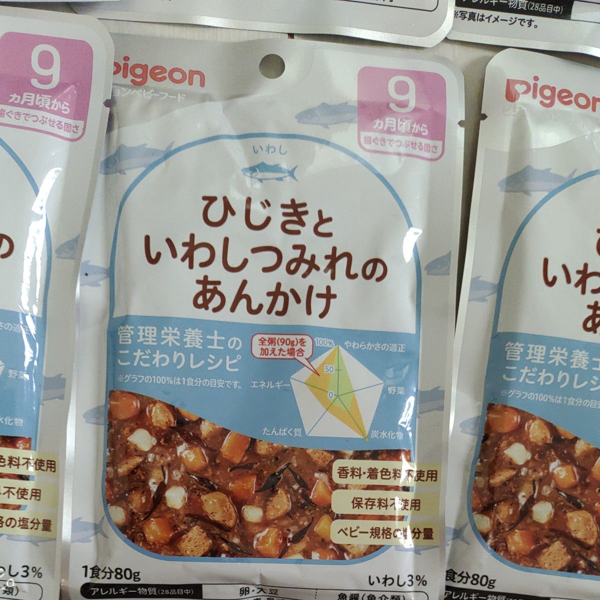 新品 ベビーフード 離乳食 ピジョン パウチ9ヶ月から