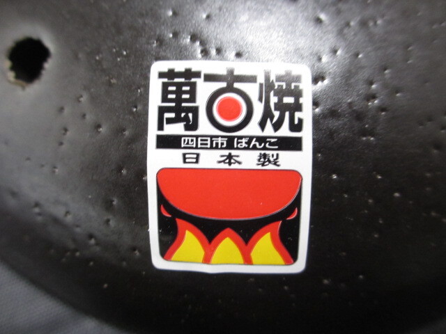 未使用品 ばんこ焼 ３合炊 ふっくらご飯炊（日本製）の画像8