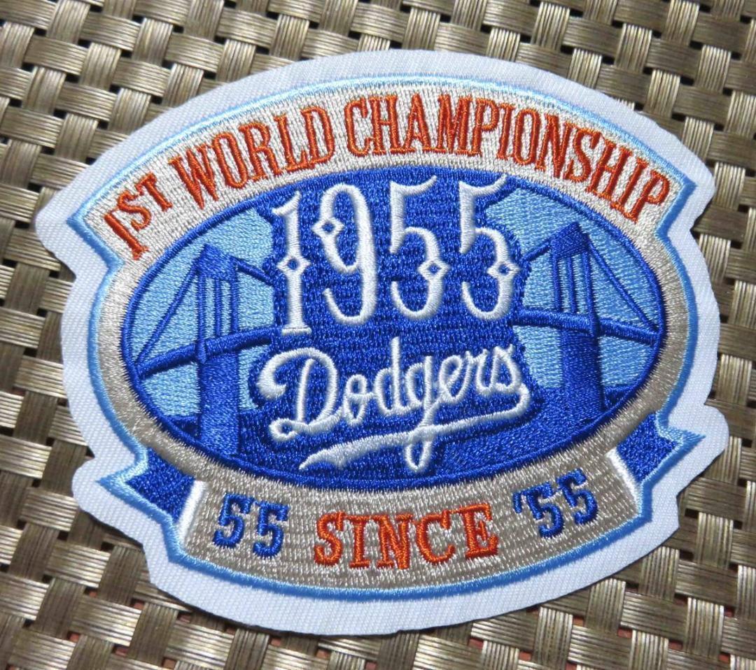 １９５５青橋LA◆新品MLB ロサンゼルス・ドジャース  優勝記念LA Dodgers 野球 ベースボール 刺繍ワッペン■アメリカ◆メジャーリーグ◇の画像7