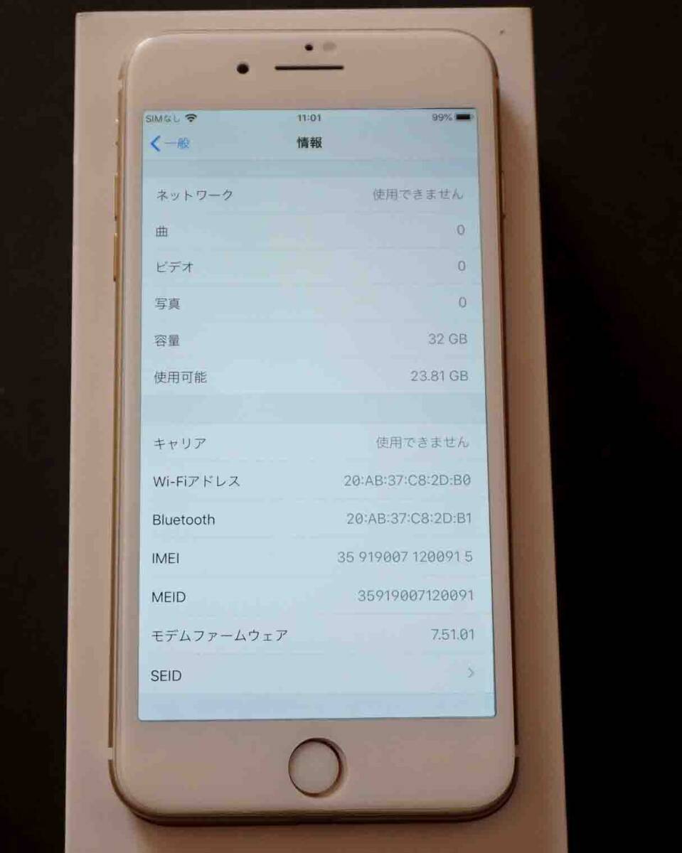 《中古》iPhone7 Plus スマホ スマートフォン 本体 ゴールド 32G バッテリー 99% SIMフリー 箱付 Apple  Store購入品》 動作確認済の画像8
