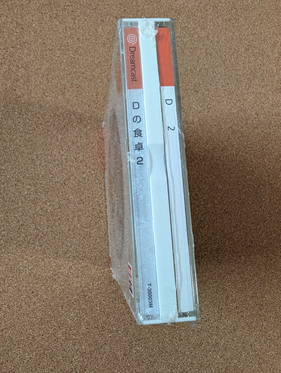 未開封 Ｄの食卓2 ドリームキャスト ゲームソフト Dreamcast DCの画像6