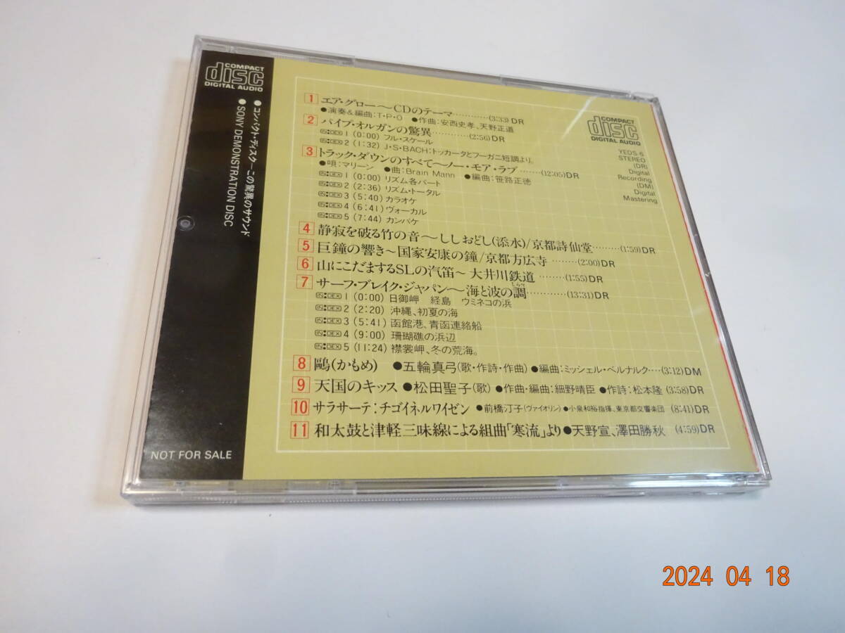 SONY ソニー サンプラー デモンストレーション CD コンパクト・ディスク この驚異のサウンド 11曲 YEDS-6 CRS刻印 非売品の画像2