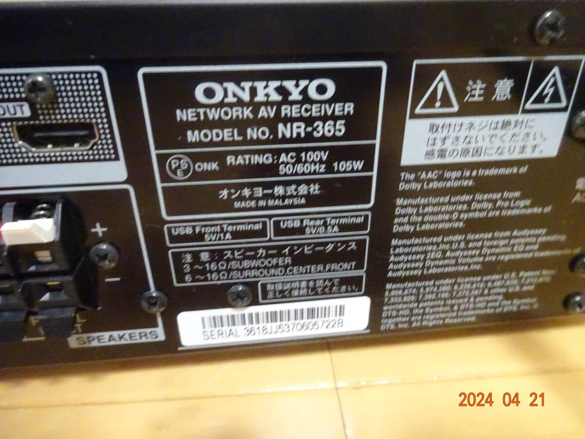 ONKYO NR-365 AV ресивер AV усилитель высококачественный звук в высоком разрешени источник звука соответствует Hi-Res 2