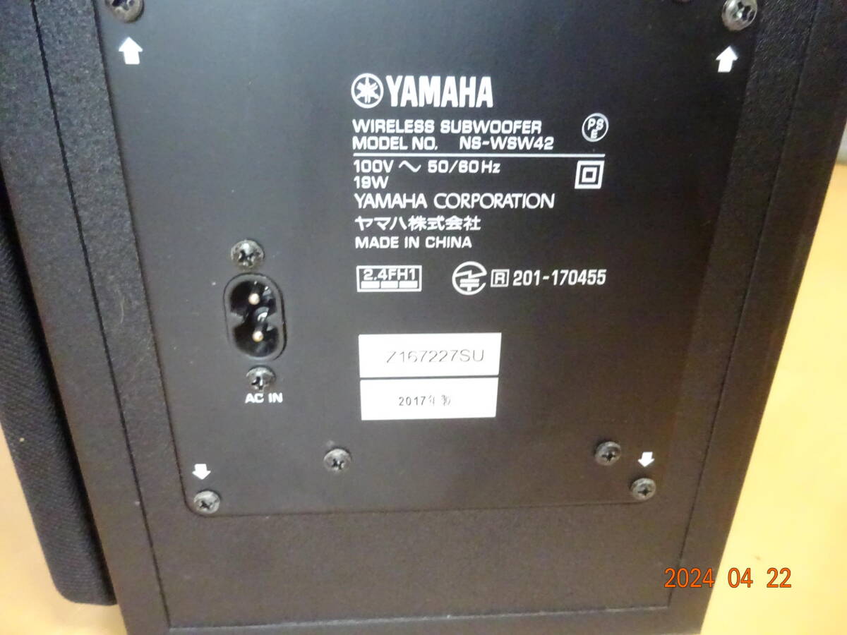 YAMAHA ヤマハ YAS-207 NS-WSW42 サウンドバー フロントサラウンドシステム Bluetooth対応 現状渡し 傷有 ジャンク扱い