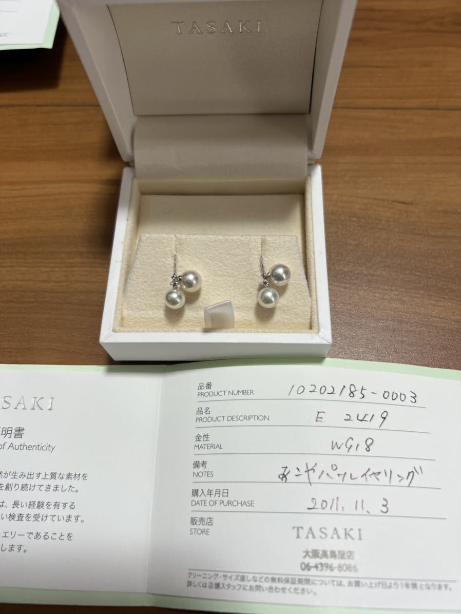 TASAKI Tasaki Shinju white gold pearl earrings 2 point SET