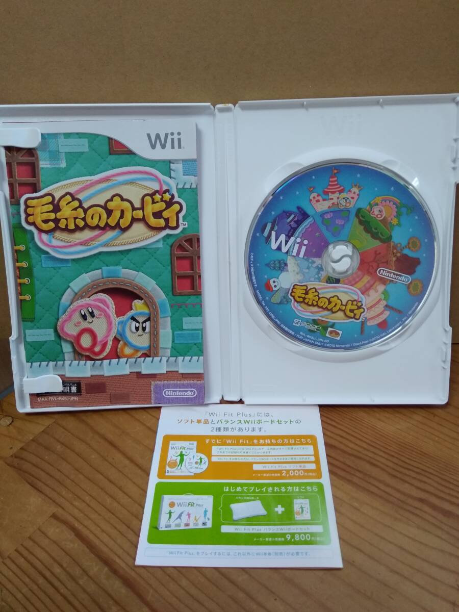 ★☆Nintendo(ニンテンドー)Wiiソフト 2本セット 毛糸のカービィ/スーパーペーパーマリオ 起動確認済☆★_画像4