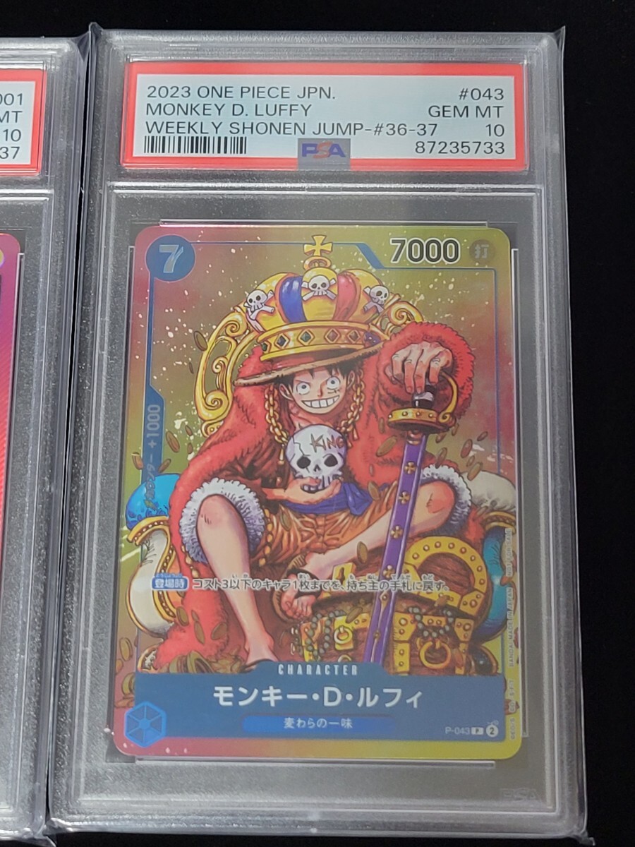 PSA10 ONE PIECE ワンピースカード レカフィグ モンキー・D PSA10 ONE PIECE ワンピースカード レカフィグ モンキー・D