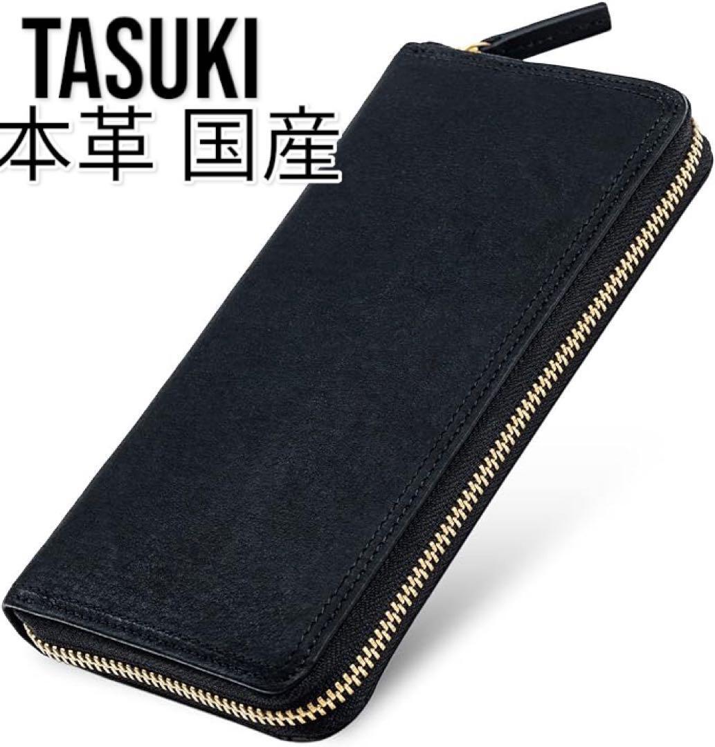 TASUKI 財布 メンズ 長財布 本革 国産レザー 高級 ブラック