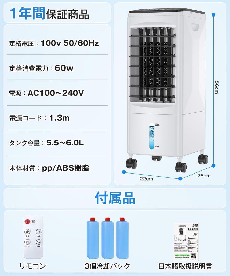 【2024年新登場】 冷風機 冷風扇 強力送風 静音 自動首振り 風量3段階_画像9